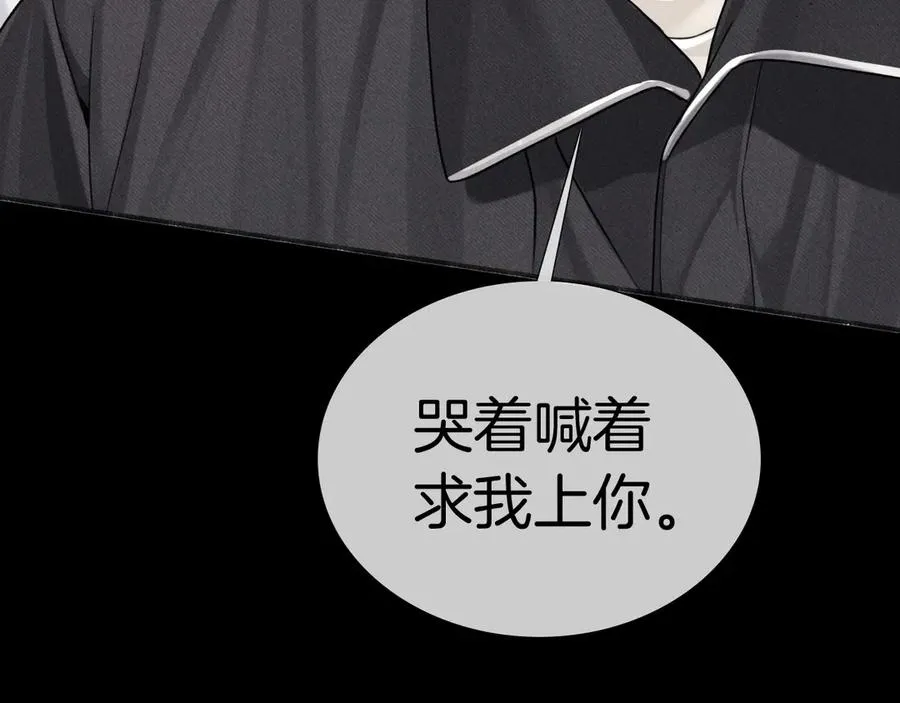 第4话 你要做我的人 第47页