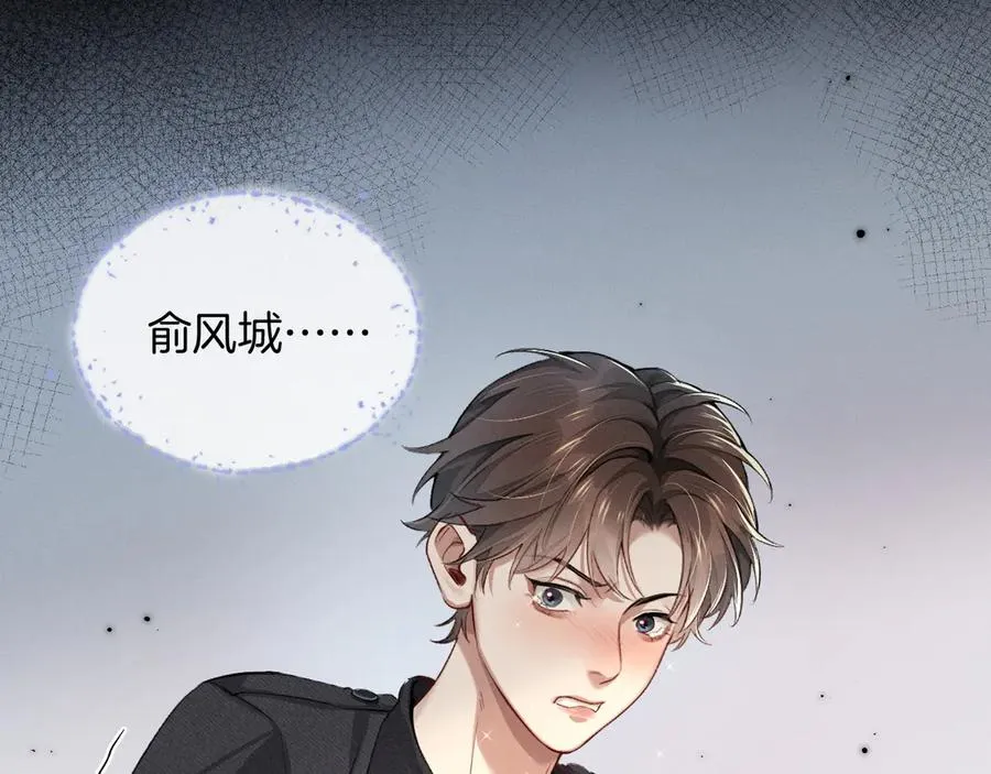 第4话 你要做我的人 第52页