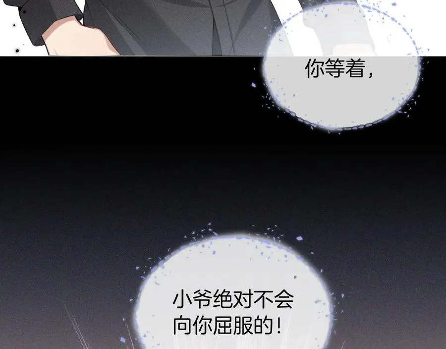 第4话 你要做我的人 第54页