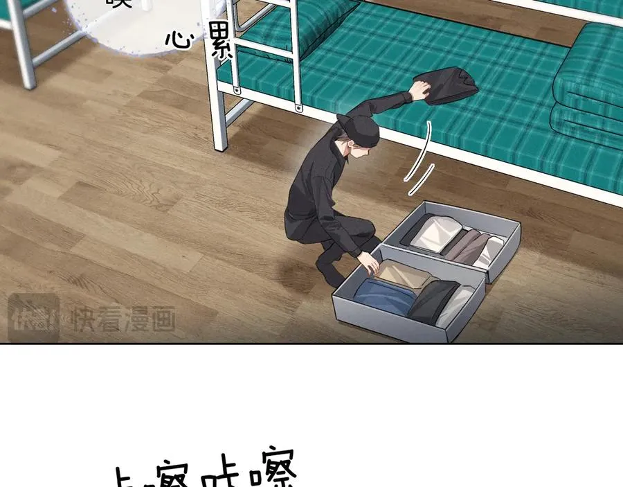 第4话 你要做我的人 第59页