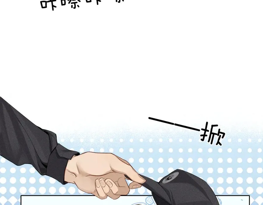第4话 你要做我的人 第60页