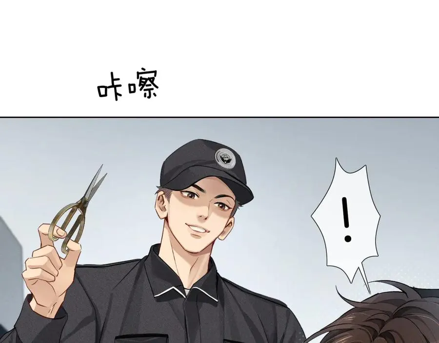 第4话 你要做我的人 第62页
