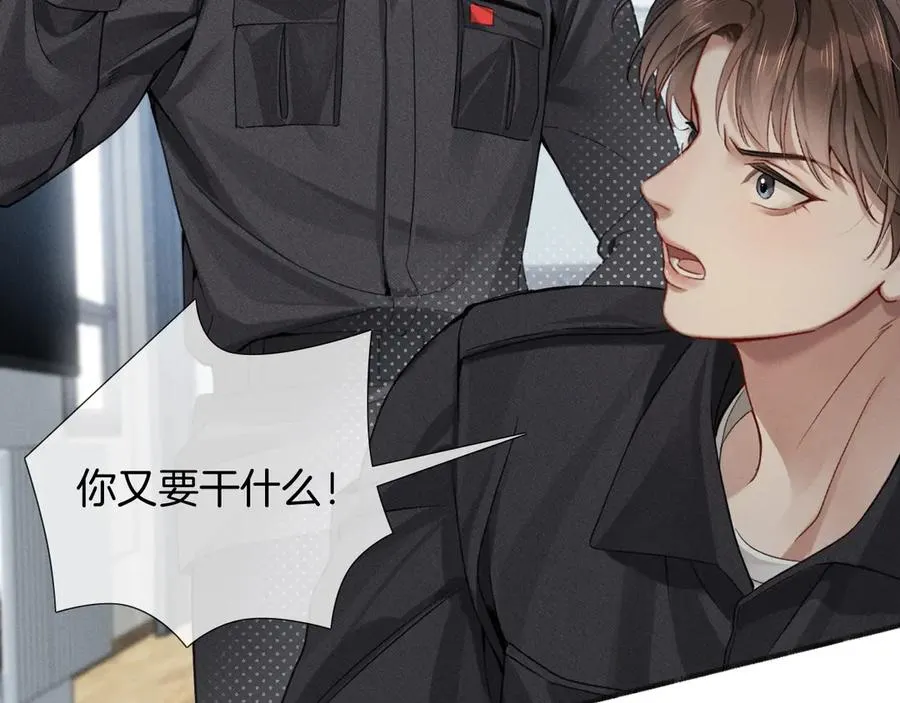 第4话 你要做我的人 第63页