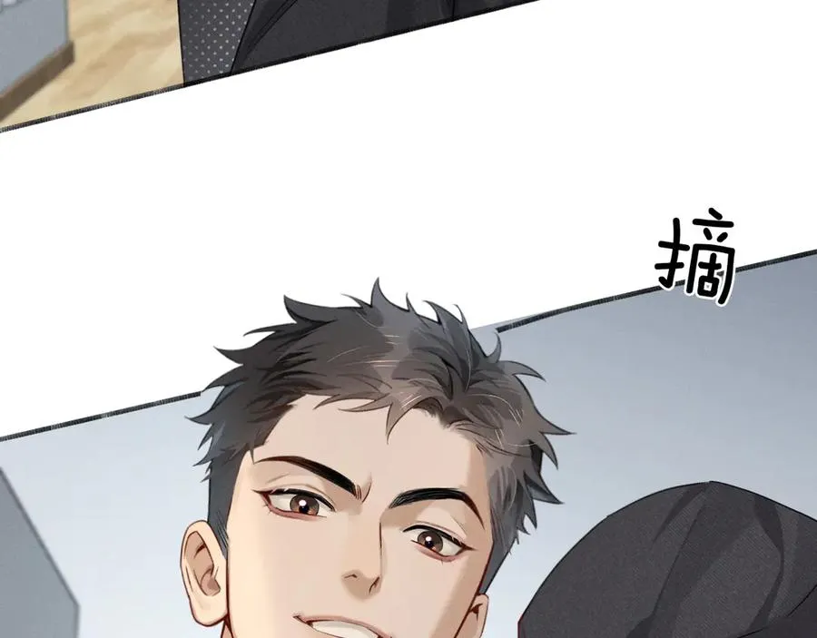 第4话 你要做我的人 第64页