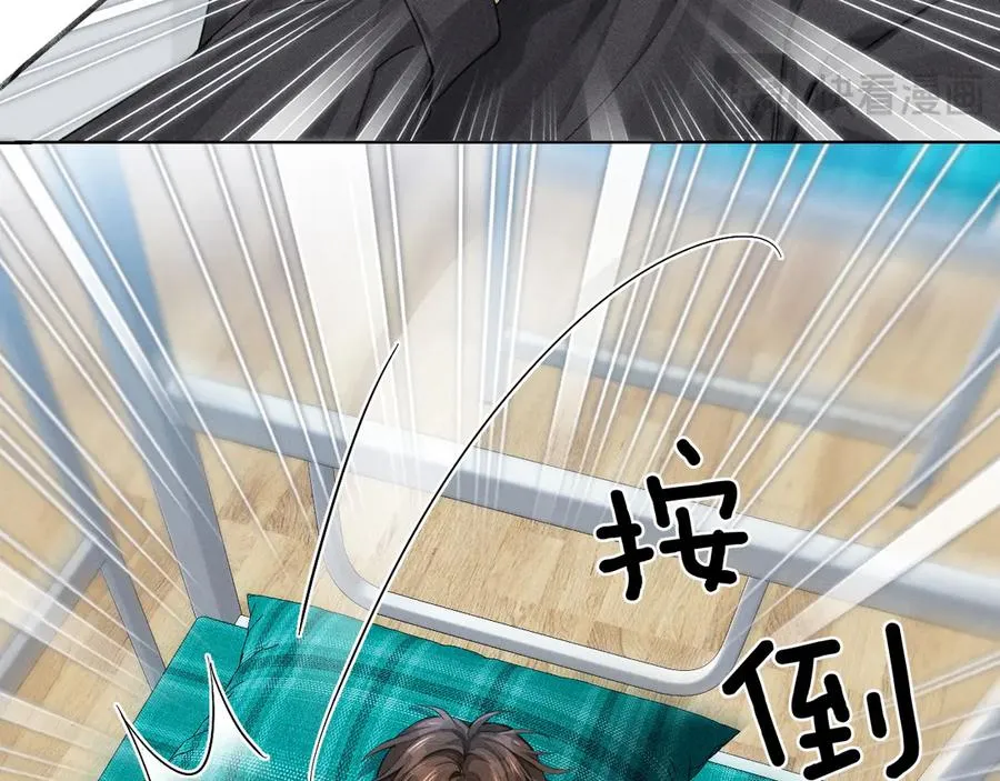 第4话 你要做我的人 第71页