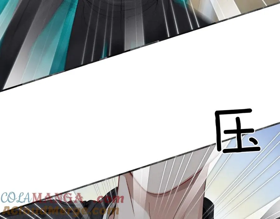 第4话 你要做我的人 第73页