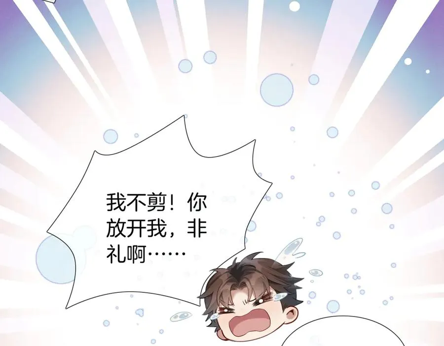 第4话 你要做我的人 第75页