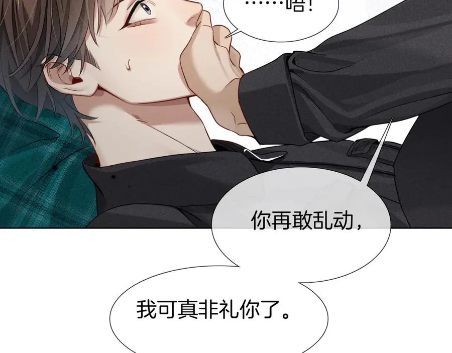 第4话 你要做我的人 第79页