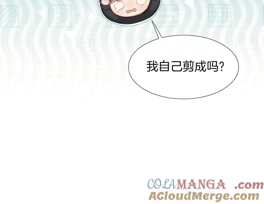 第4话 你要做我的人 第81页