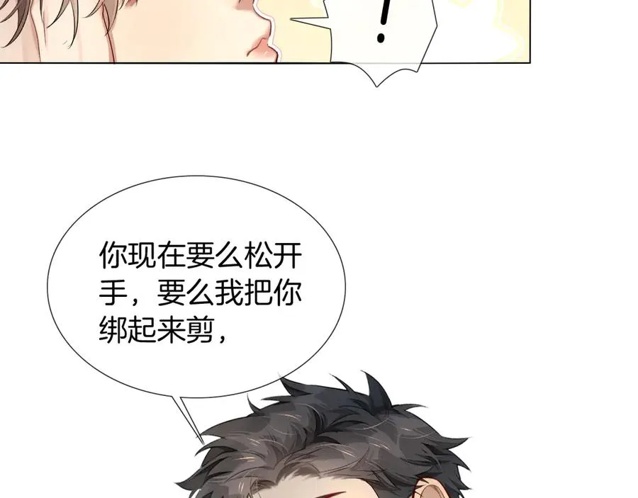 第4话 你要做我的人 第83页