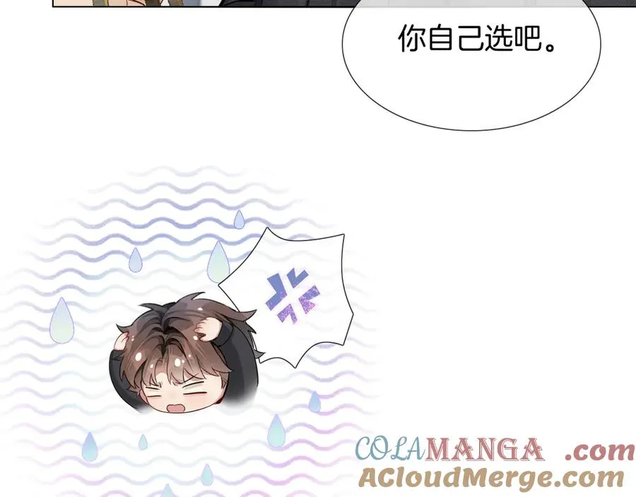 第4话 你要做我的人 第85页
