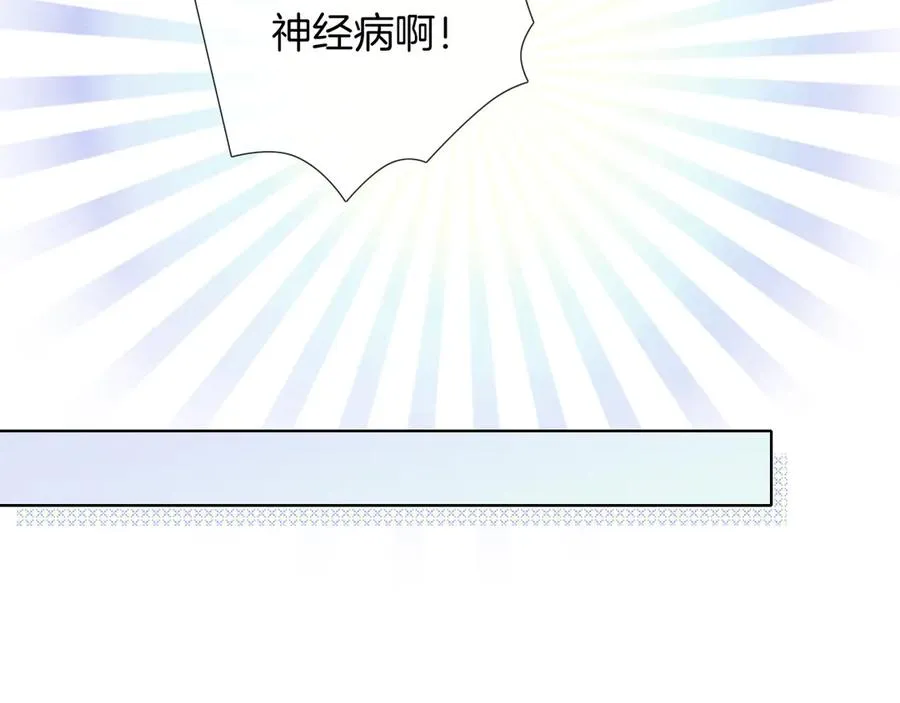 第4话 你要做我的人 第91页