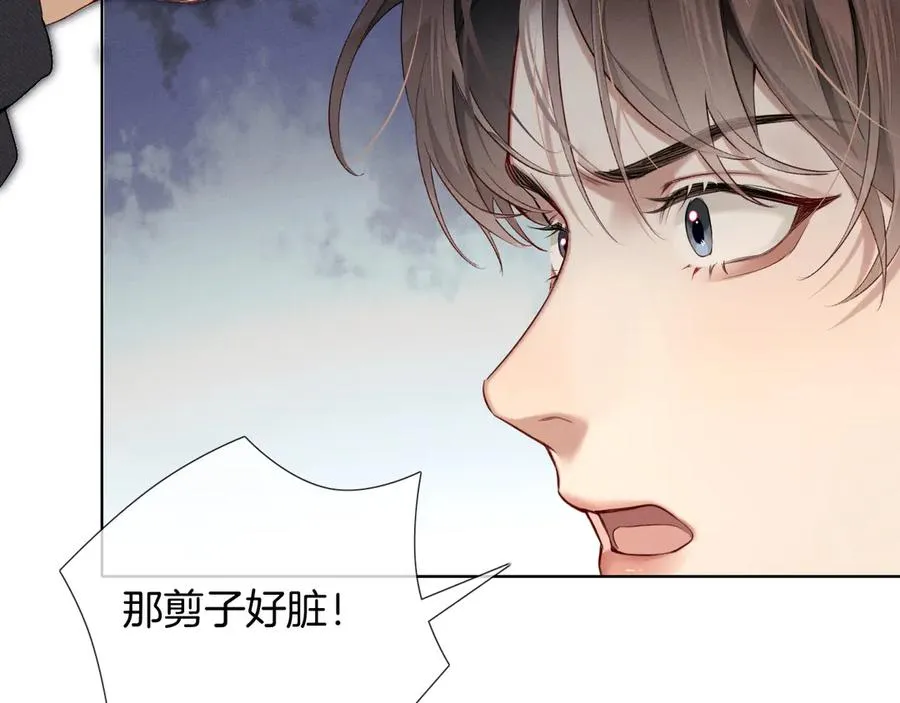 第4话 你要做我的人 第95页