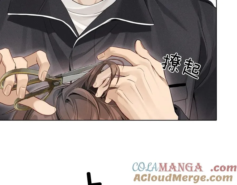 第4话 你要做我的人 第97页