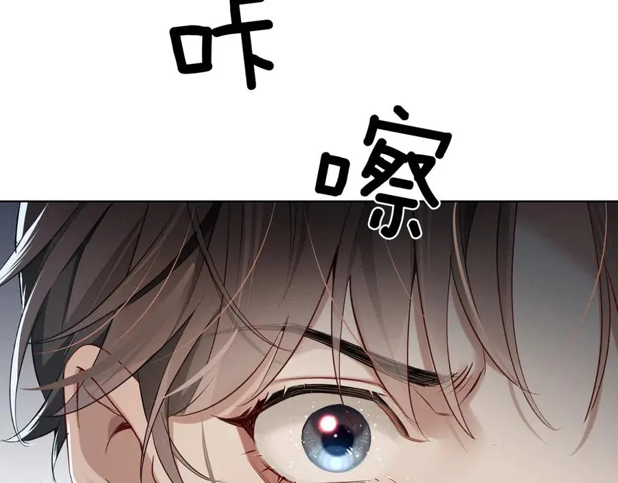 第4话 你要做我的人 第98页