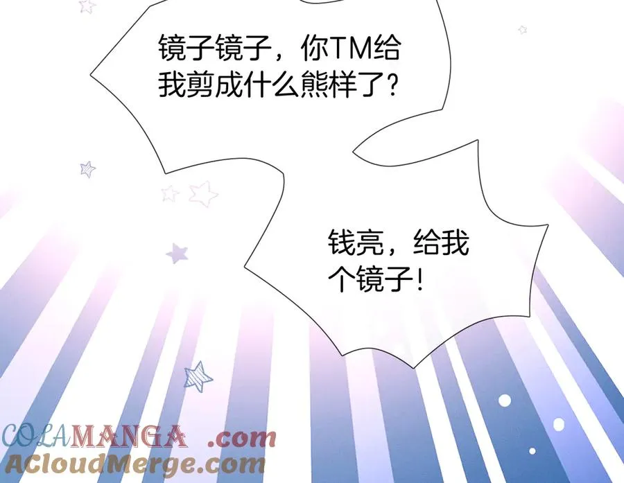 第4话 你要做我的人 第101页