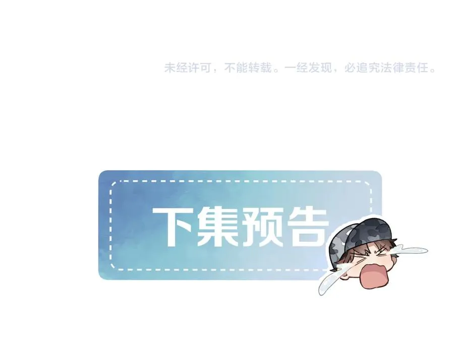 第4话 你要做我的人 第102页