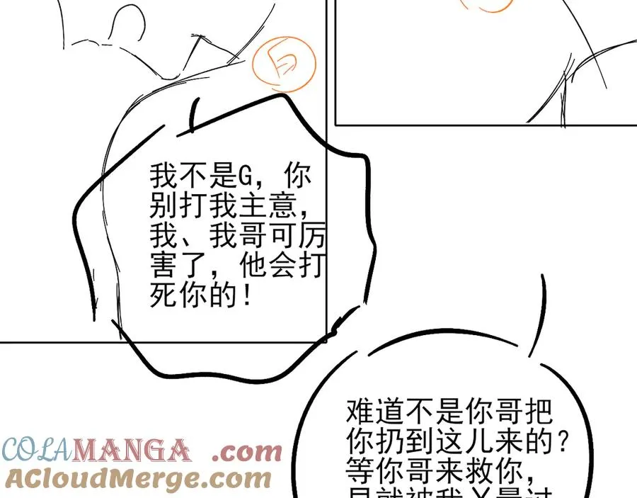 第4话 你要做我的人 第105页