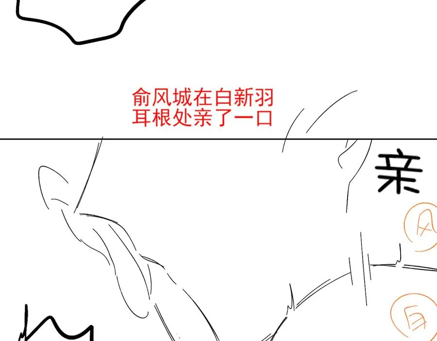 第4话 你要做我的人 第108页