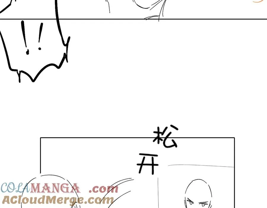 第4话 你要做我的人 第109页