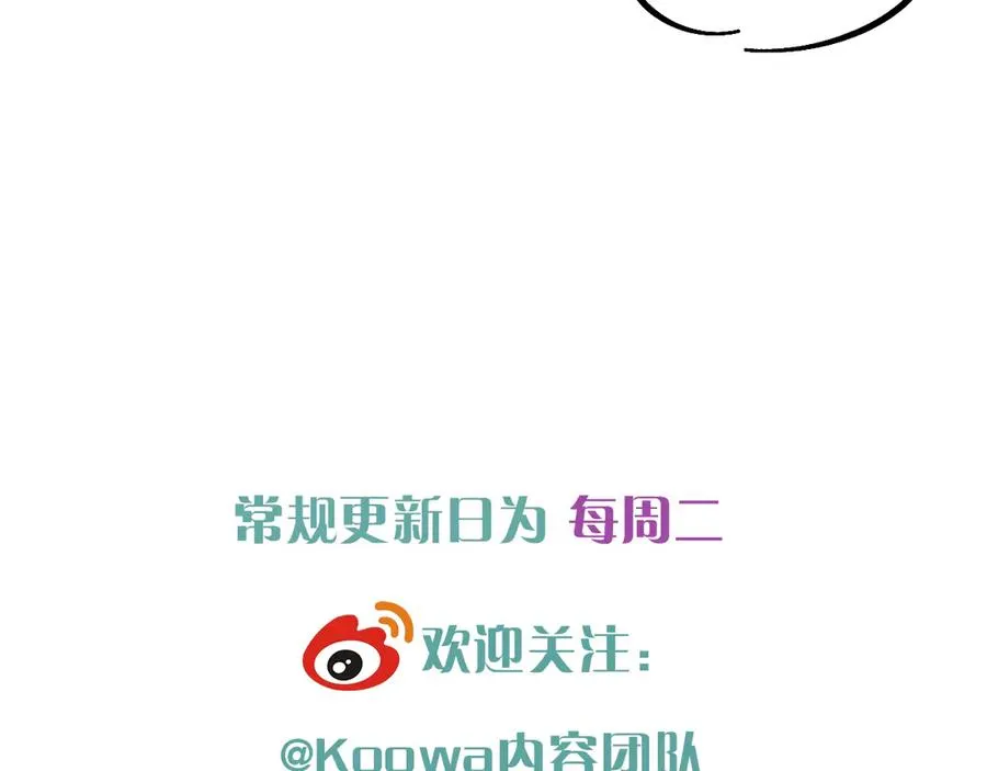 第4话 你要做我的人 第111页