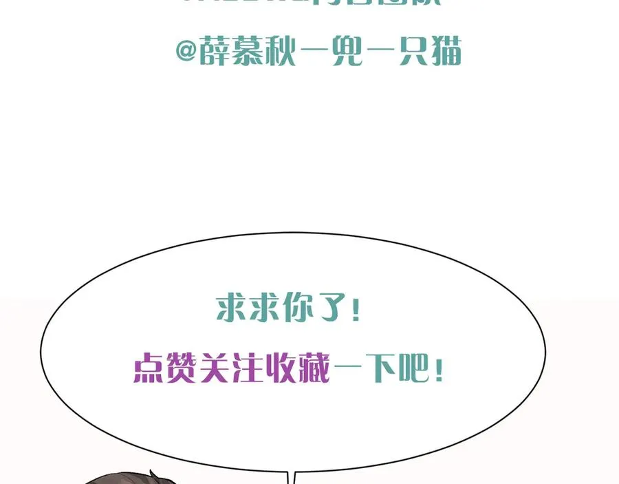 第4话 你要做我的人 第112页