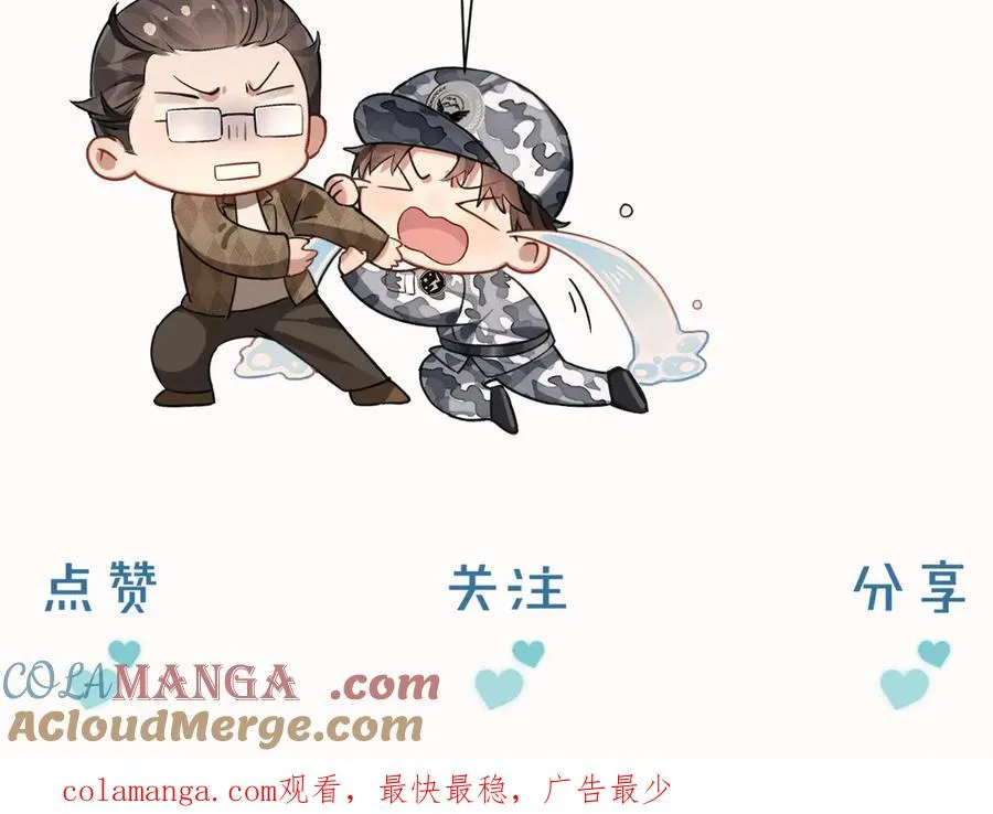 第4话 你要做我的人 第113页