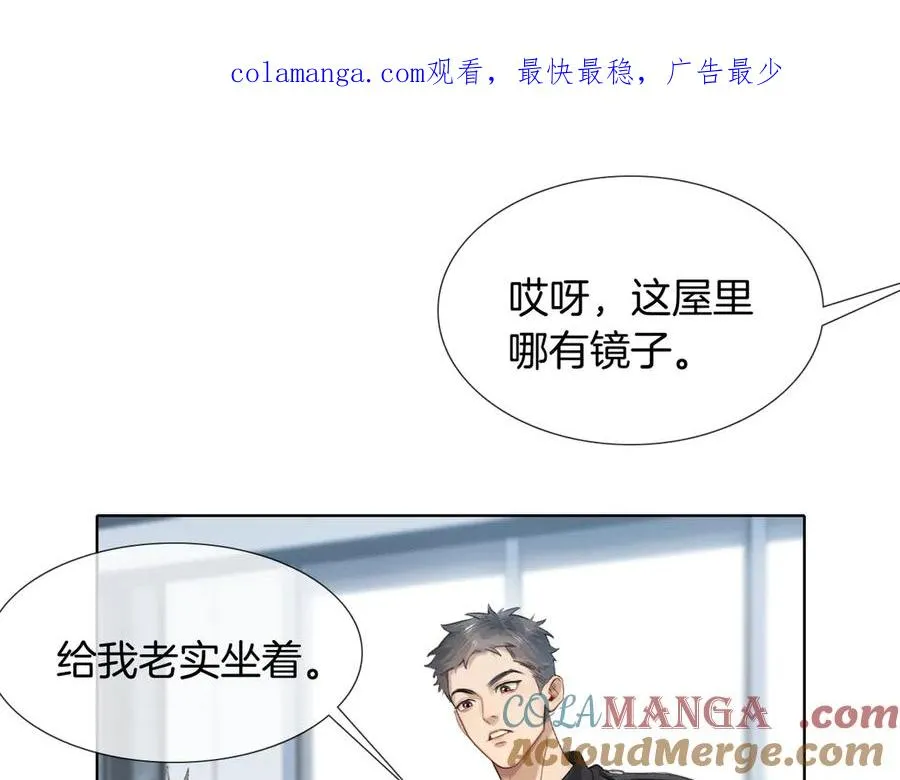 第5话 你别打我主意 第1页
