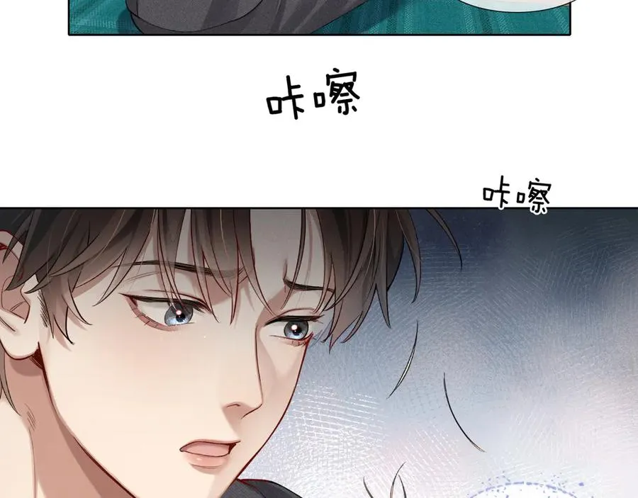 第5话 你别打我主意 第3页