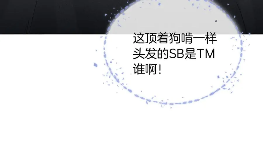 第5话 你别打我主意 第17页