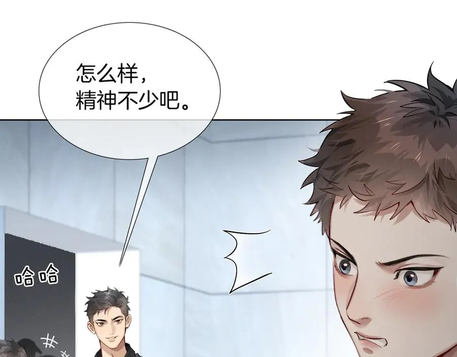 第5话 你别打我主意 第18页