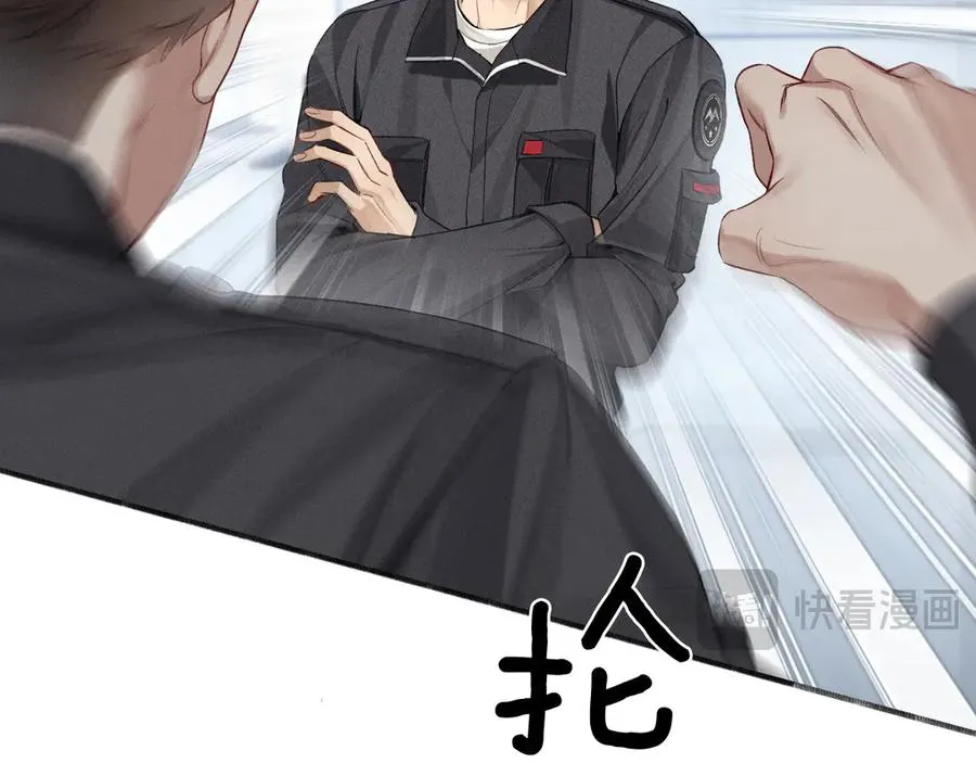 第5话 你别打我主意 第21页
