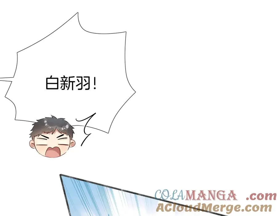 第5话 你别打我主意 第22页