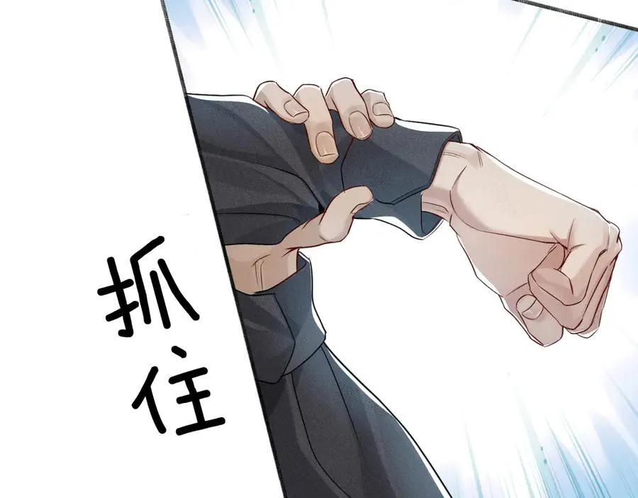 第5话 你别打我主意 第23页