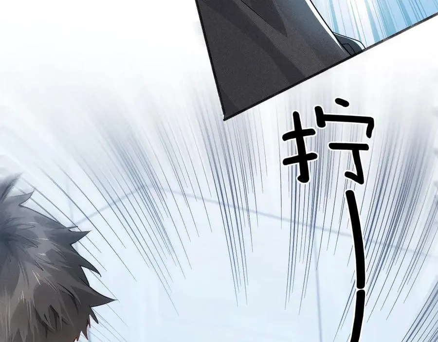 第5话 你别打我主意 第24页