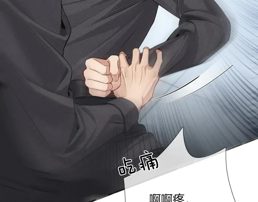 第5话 你别打我主意 第26页