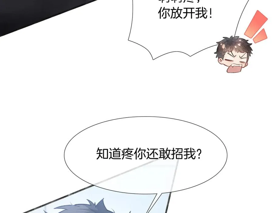 第5话 你别打我主意 第27页