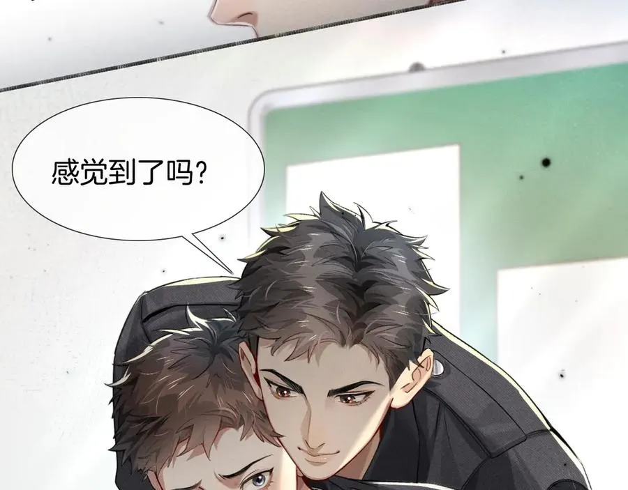 第5话 你别打我主意 第35页