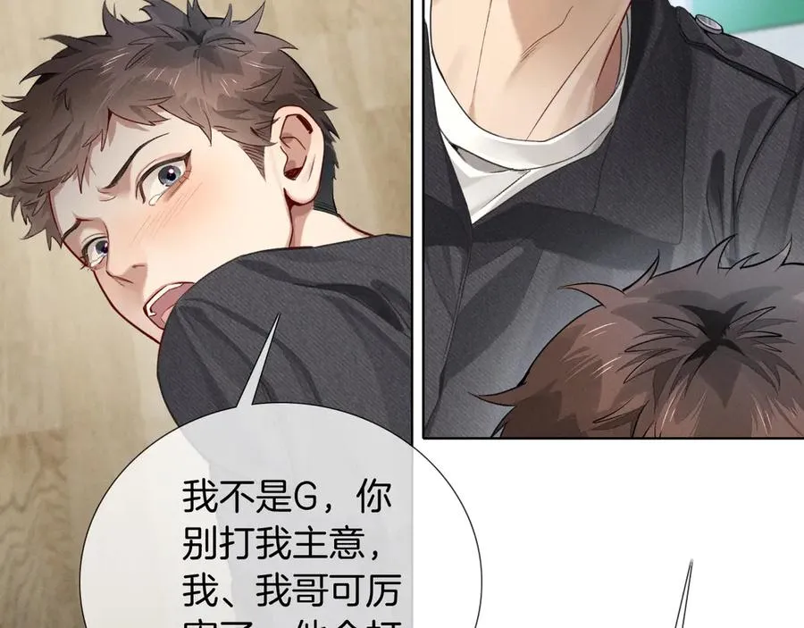 第5话 你别打我主意 第39页
