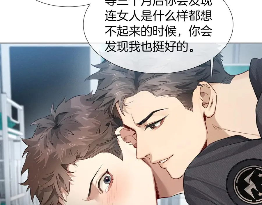 第5话 你别打我主意 第41页