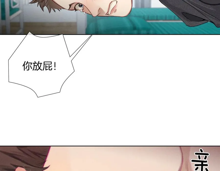 第5话 你别打我主意 第42页