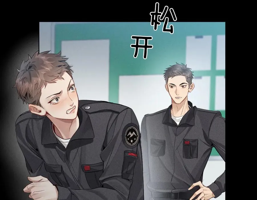 第5话 你别打我主意 第44页