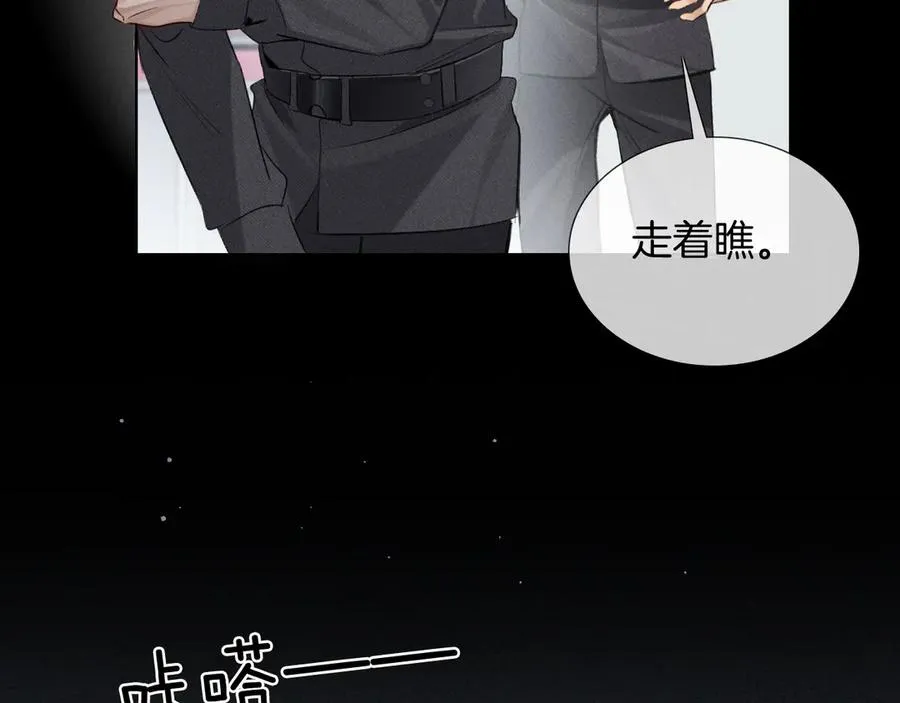第5话 你别打我主意 第45页