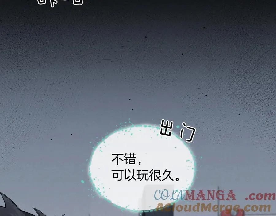 第5话 你别打我主意 第46页