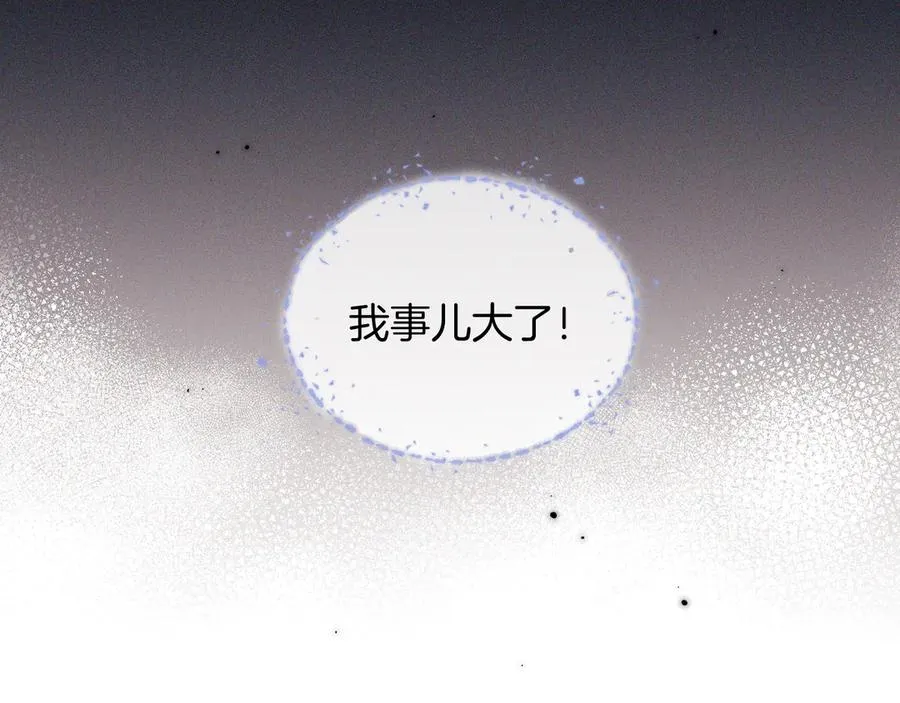 第5话 你别打我主意 第51页