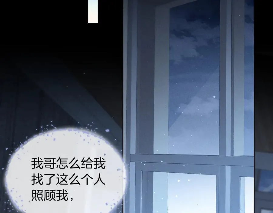 第5话 你别打我主意 第54页