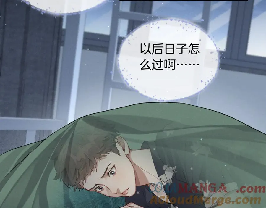 第5话 你别打我主意 第55页
