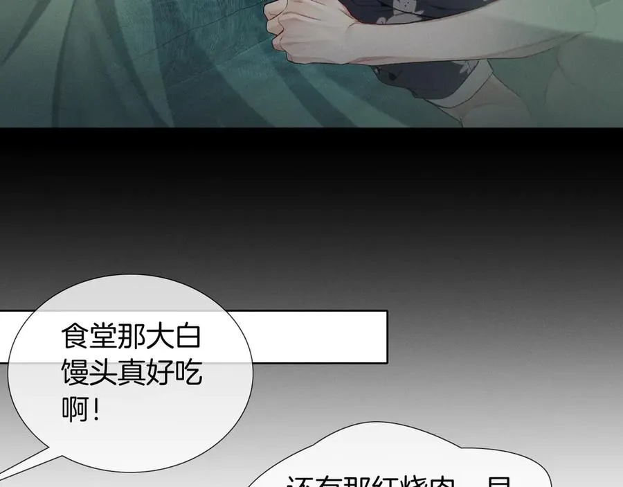 第5话 你别打我主意 第56页