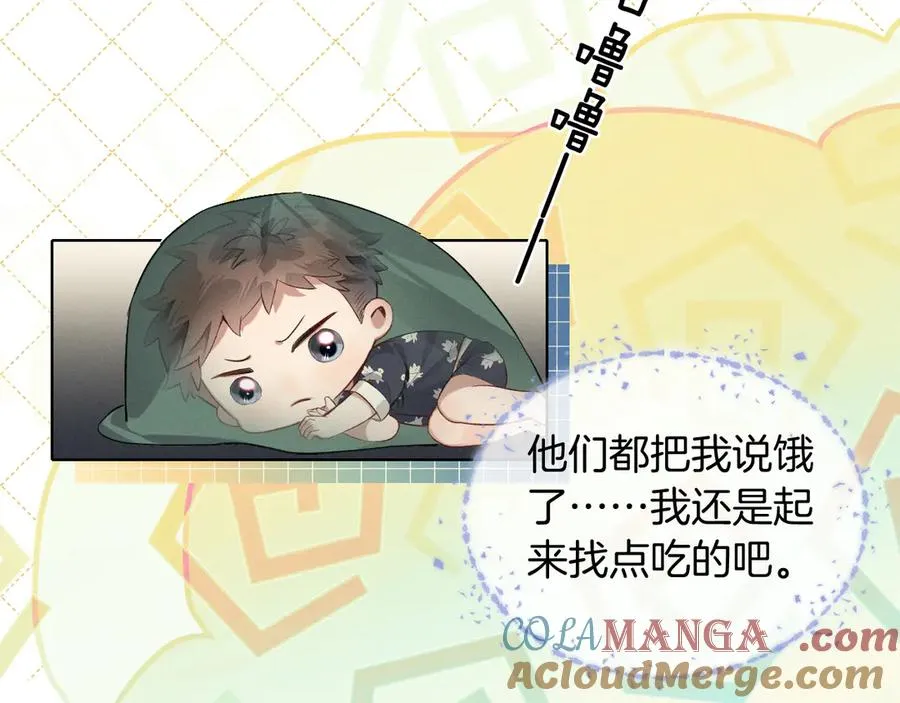 第5话 你别打我主意 第58页