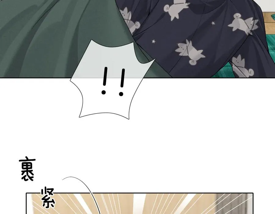 第5话 你别打我主意 第60页